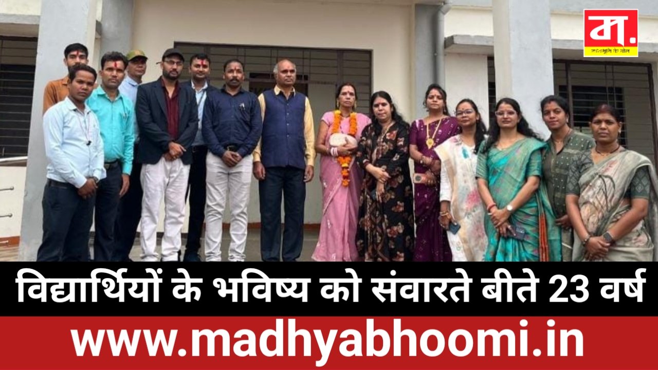 विद्यार्थियों के भविष्य को संवारते बीते 23 वर्ष, सेवानिवृत्ति पर शिक्षिका सत्यवती अवधिया का सम्मान