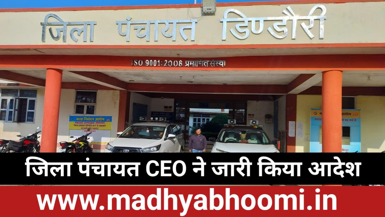 PM आवास योजना में लापरवाही बरतने पर परियोजना अधिकारी की संविदा सेवा समाप्त,CEO ने जारी किया आदेश