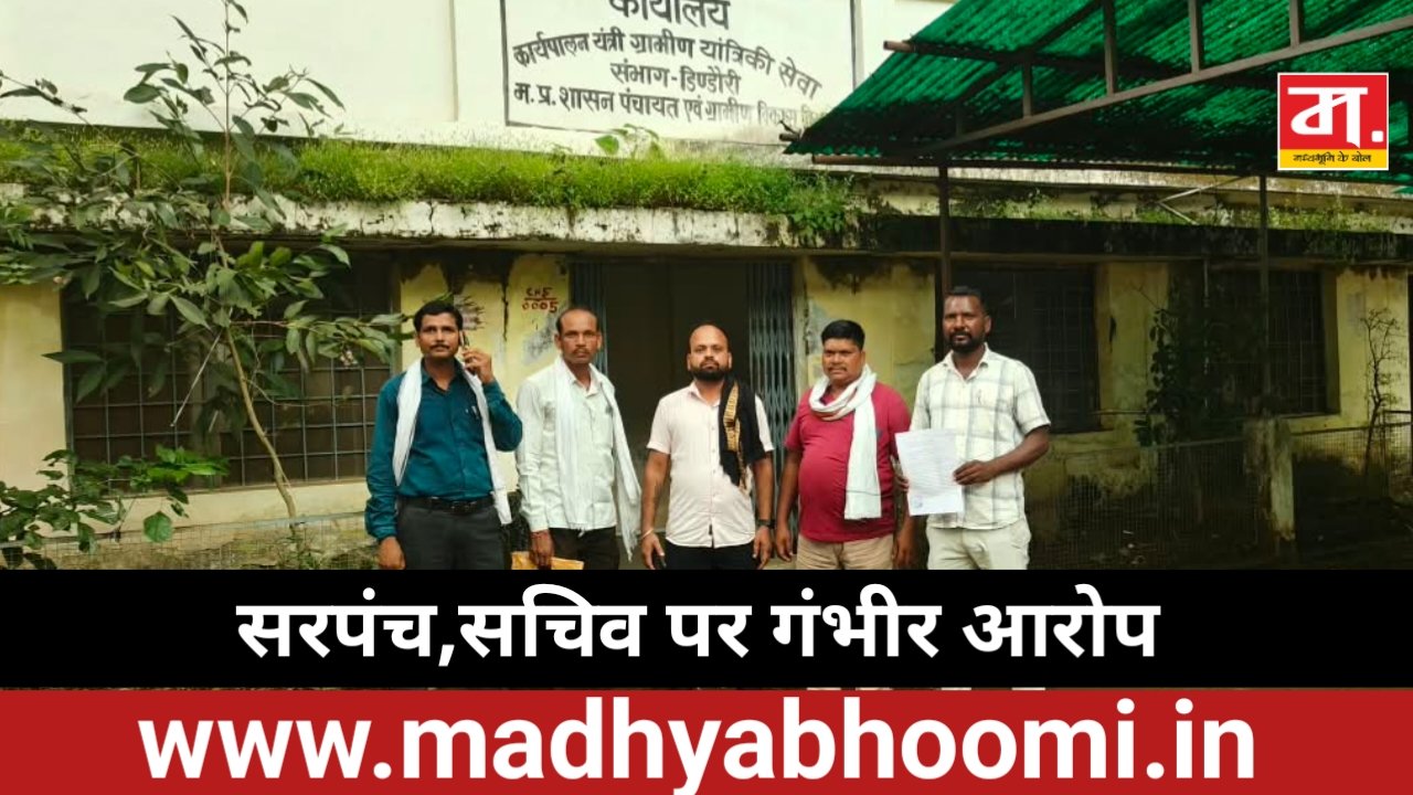 कागजों में विकास, शासकीय खाते से लाखों का आहरण! खजरवारा पंचायत पर गंभीर आरोप