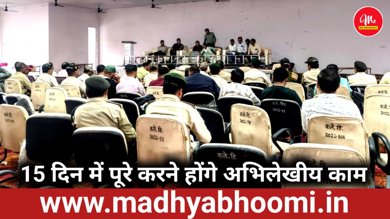 राजस्व-वन विभाग ने संभाला मोर्चा, वनग्रामों को राजस्व ग्राम बनाने की प्रक्रिया होगी तेज
