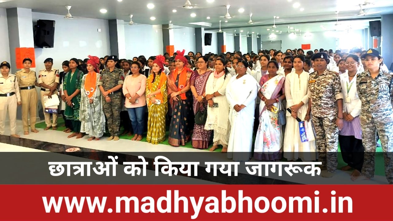 मेकलसुता कॉलेज में ‘त्वं ही दुर्गा’ थीम पर भव्य युवती सम्मेलन, महिला सुरक्षा और साइबर जागरूकता का दिया संदेश