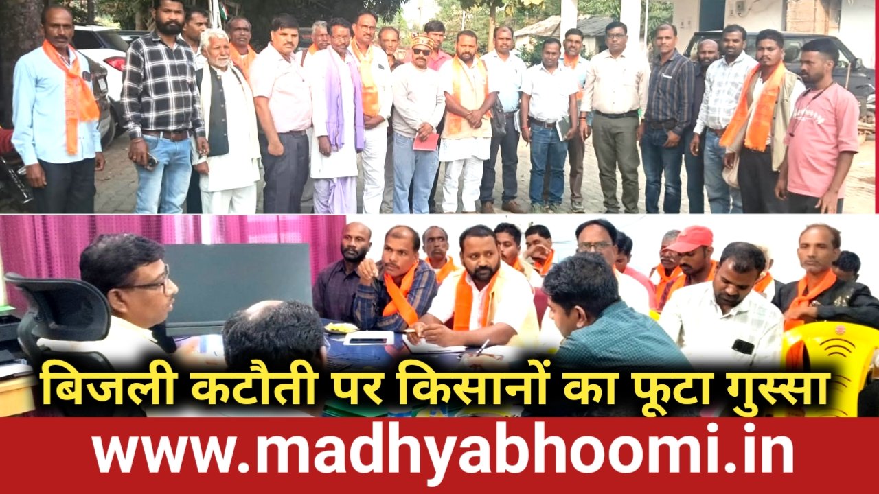 खराब ट्रांसफार्मर, बिजली कटौती और लंबित कनेक्शन पर किसान संघ ने घेरा विभाग : अधिकारियों के सामने रखीं मांगें