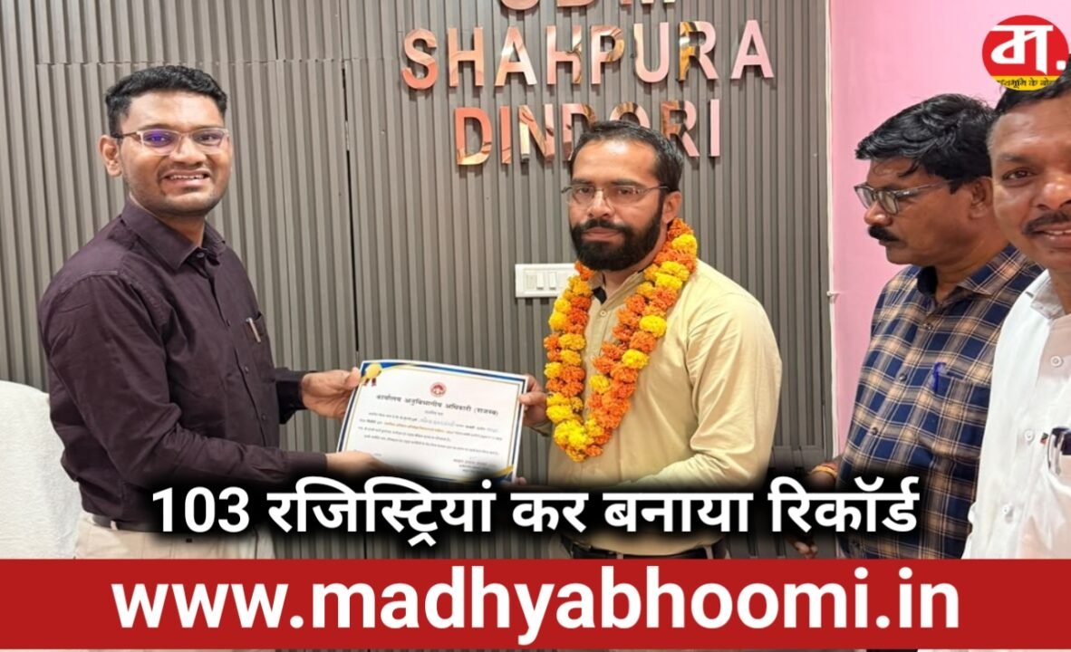 स्वामित्व योजना में पटवारी सतेंद्र तिवारी का उत्कृष्ट प्रदर्शन, 103 रजिस्ट्रियां कर बनाया रिकॉर्ड