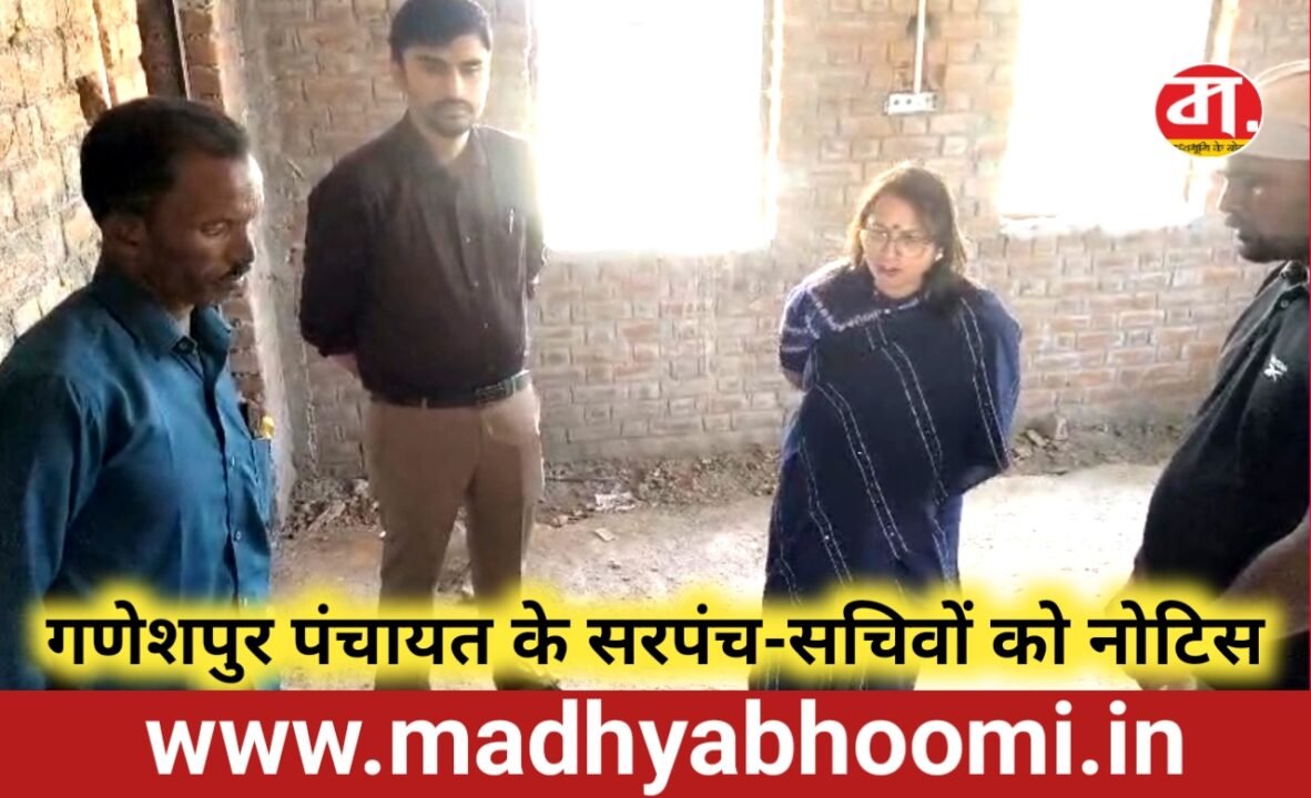 गणेशपुर पंचायत के सरपंच-सचिवों को नोटिस, 5 नवंबर को धारा 89 के प्रकरण में होगी सुनवाई